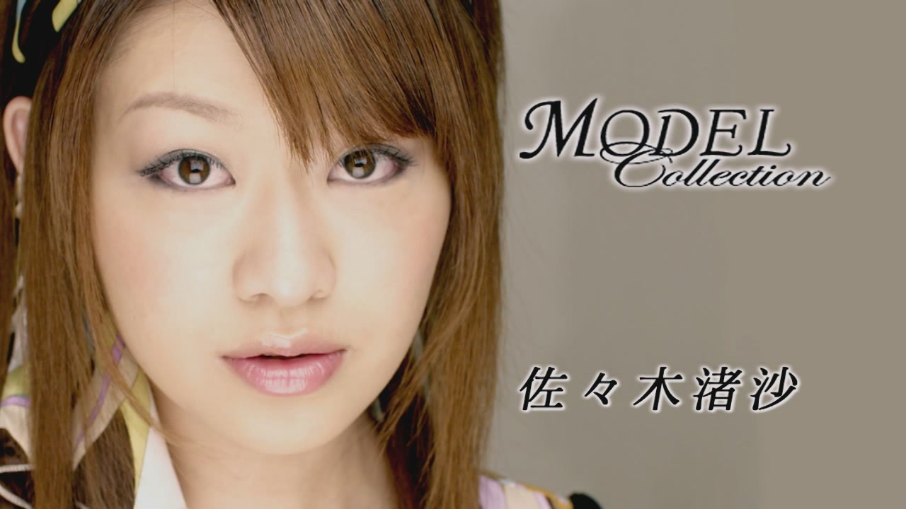 [一本道] Model Collection 6 佐佐木渚沙[HD][(001881)12-46-42].JPG