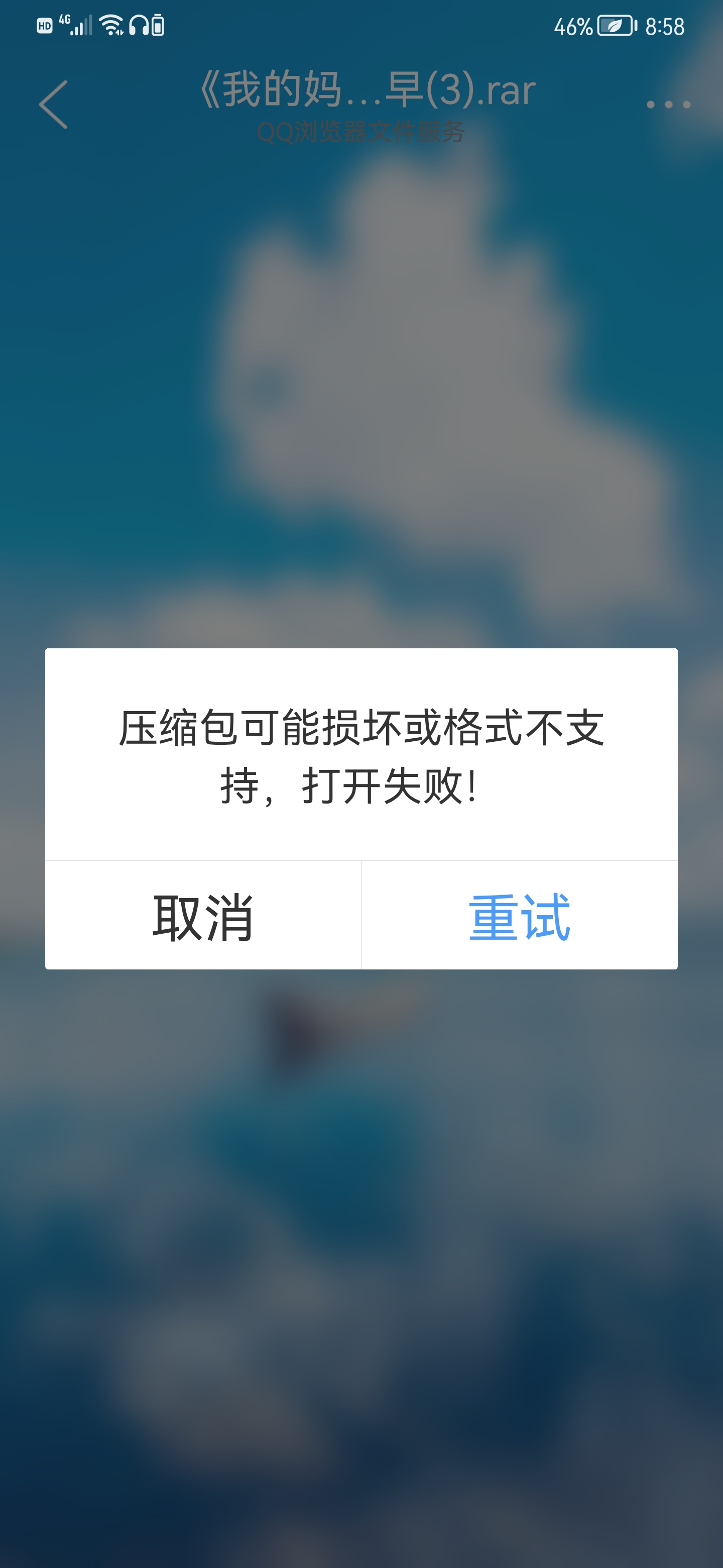 Screenshot_20220603_085815_com.tencent.mtt.jpg