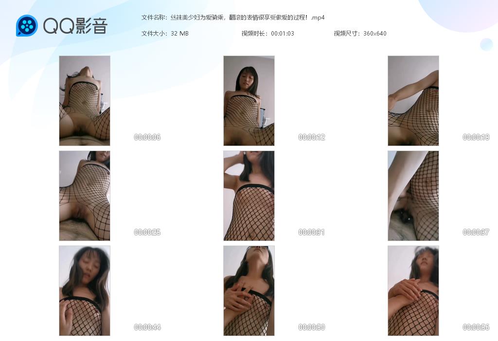 丝袜美少妇为爱骑乘，翻滚的表情很享受做爱[20230103-195720].jpg