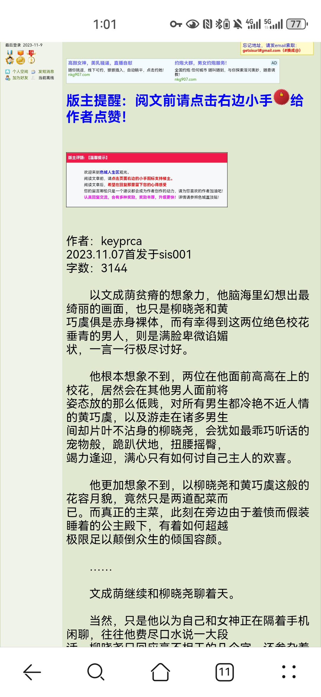 Screenshot_20231110_010137_com.huawei.browser.jpg